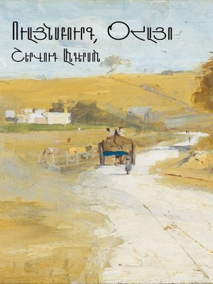 Ուայնսբուրգ, Օհայո - ebook